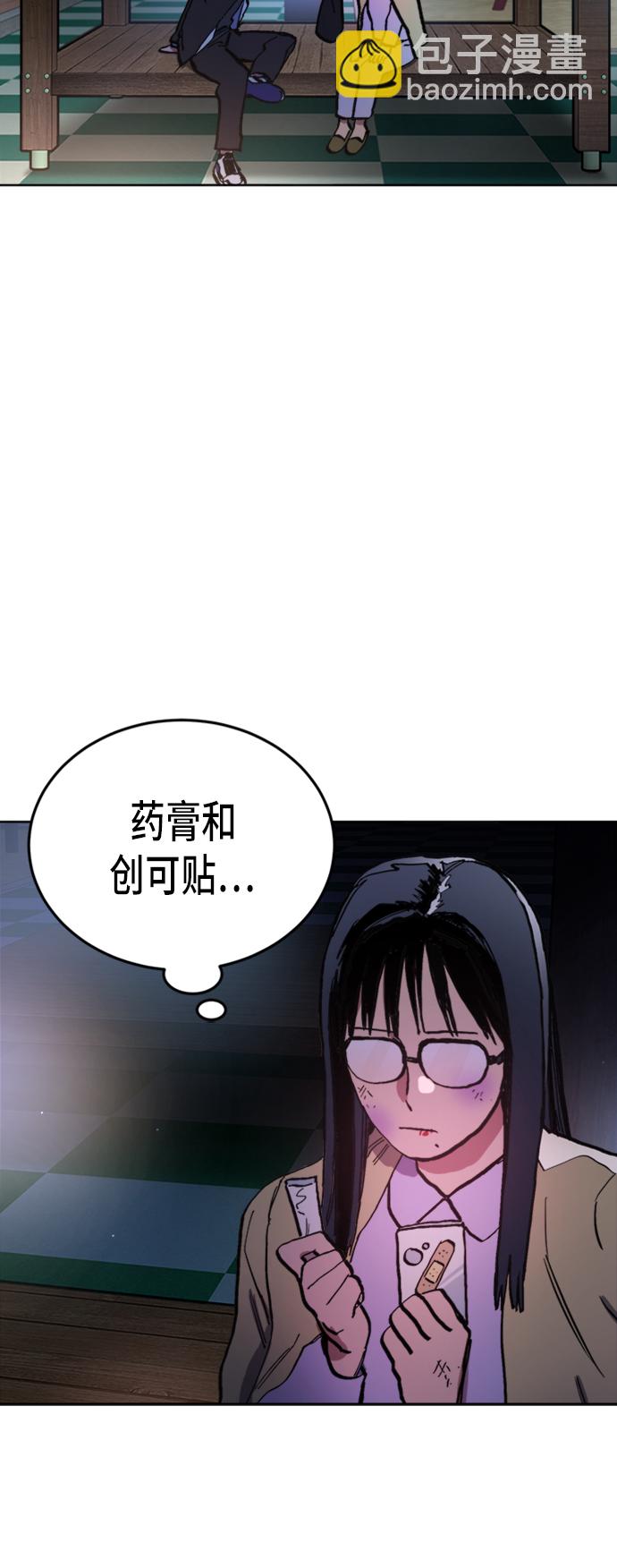 少女的審判 - 第39話(1/2) - 3