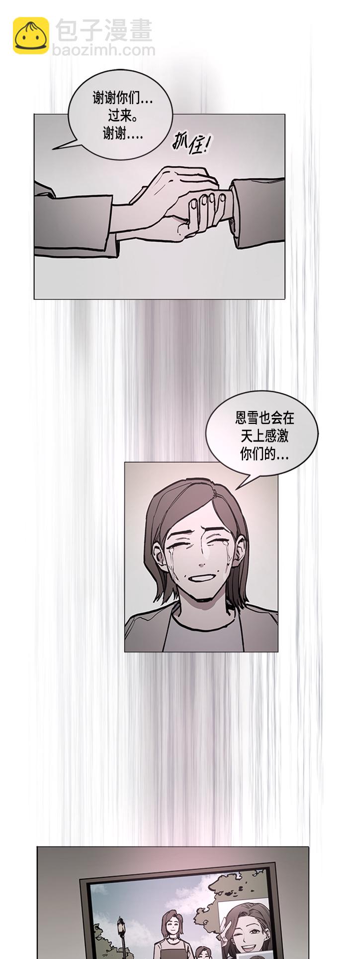 少女的審判 - 第41話(2/2) - 3