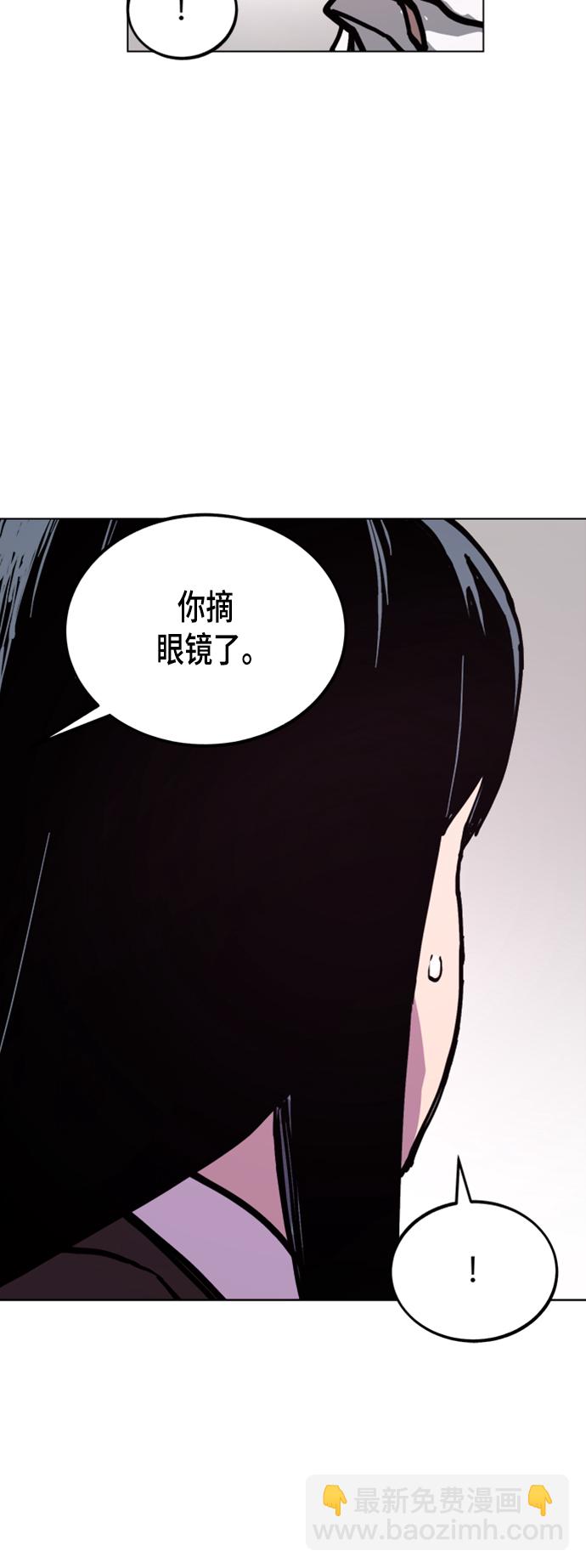 少女的審判 - 第45話(1/2) - 1