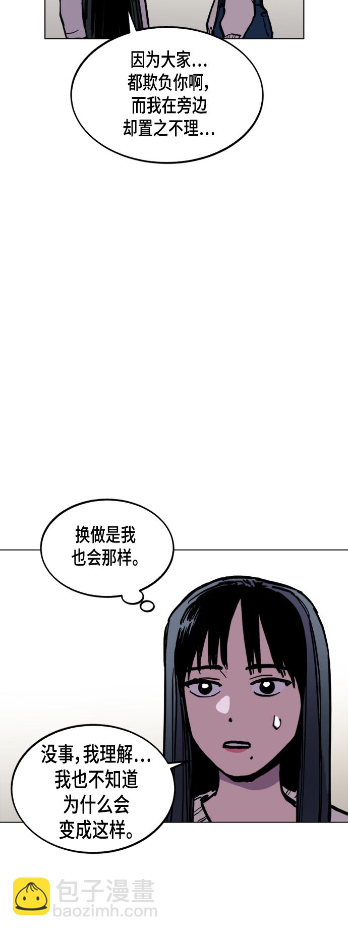 少女的審判 - 第47話(1/2) - 3