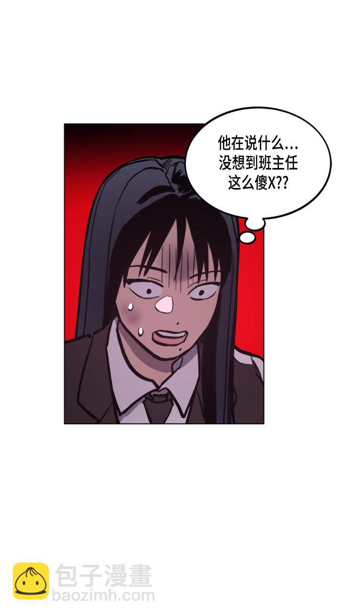 少女的審判 - 第51話(1/2) - 7