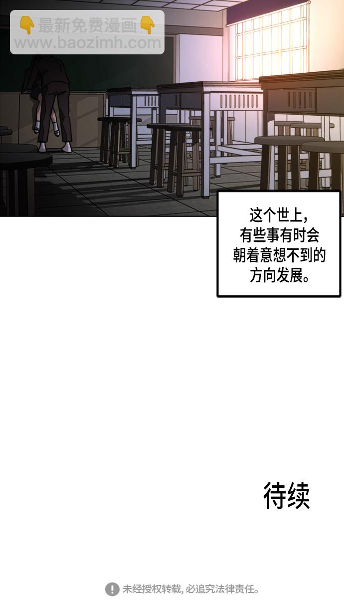 少女的審判 - 第51話(2/2) - 4