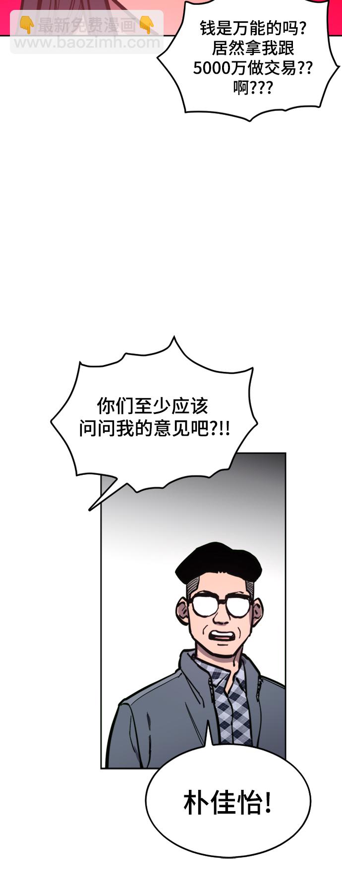 少女的審判 - 第57話 - 3