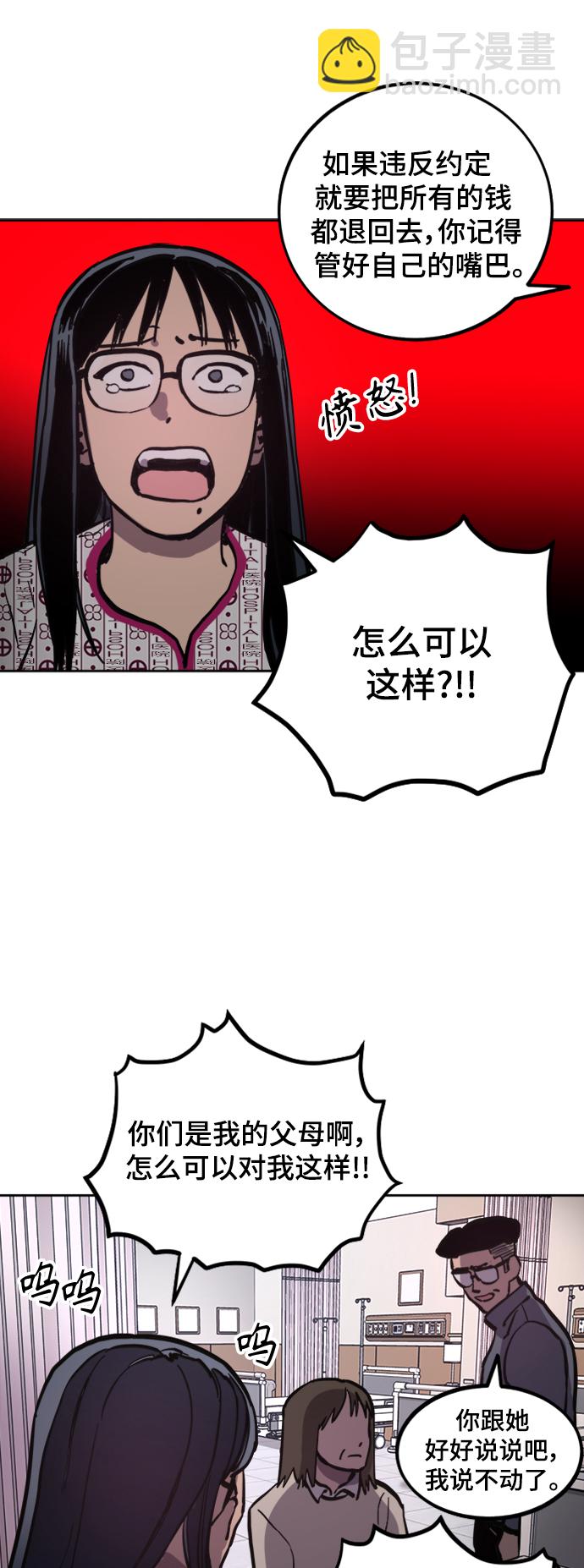 少女的審判 - 第57話 - 2