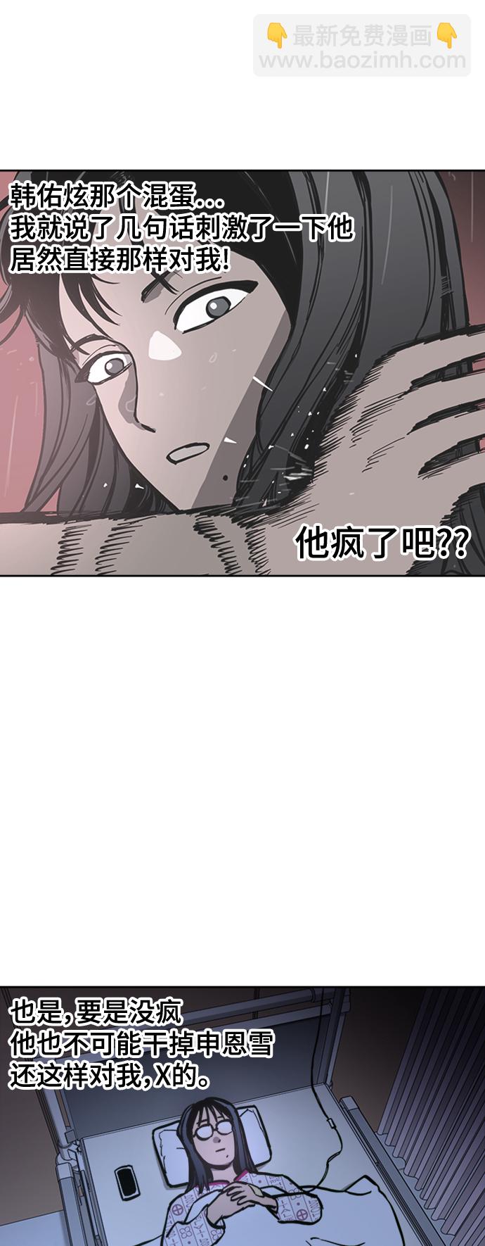 少女的審判 - 第57話 - 2