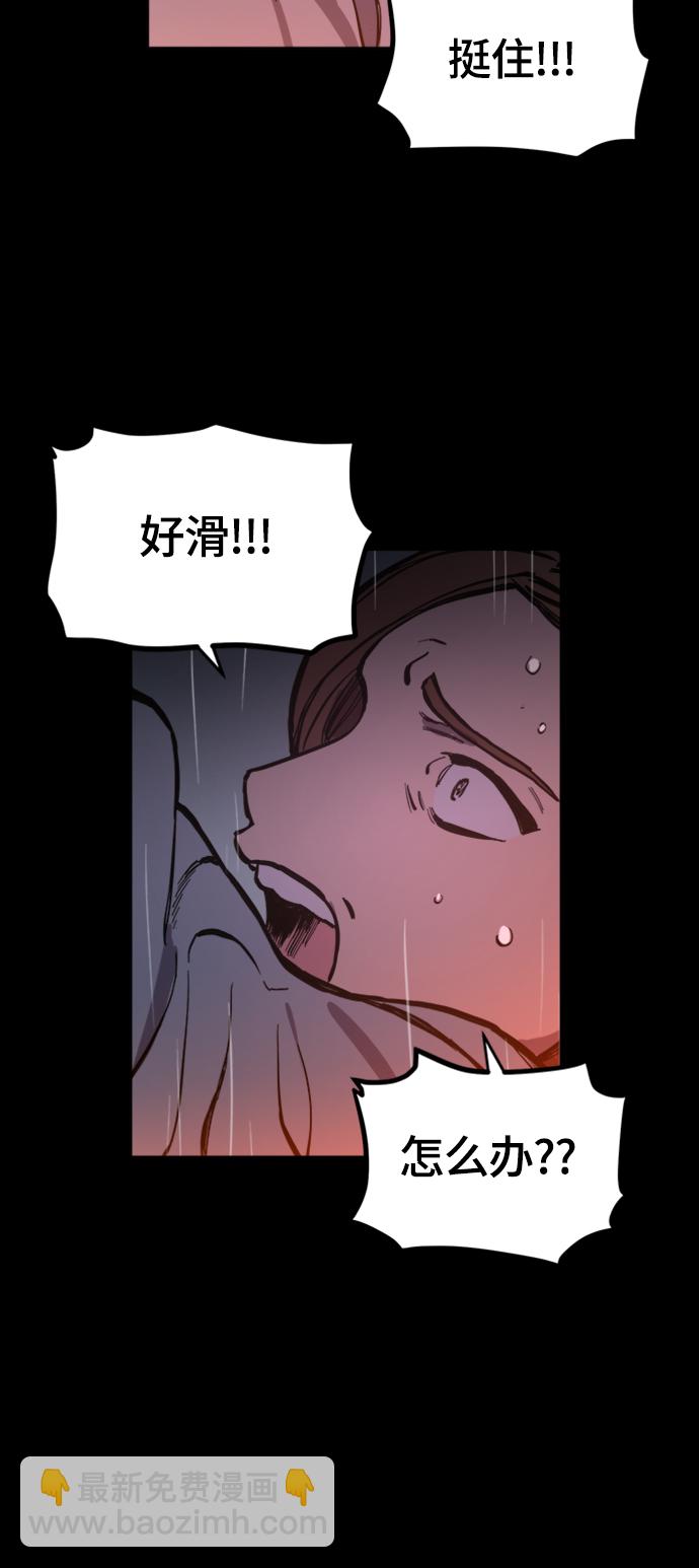 少女的審判 - 第59話(2/2) - 3