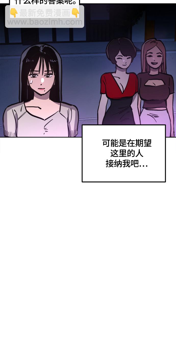 少女的审判 - 第61话 - 6