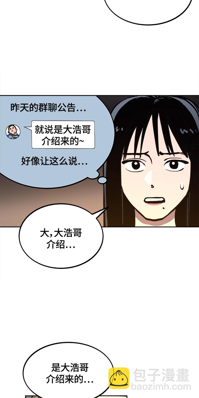 少女的審判 - 第61話 - 8