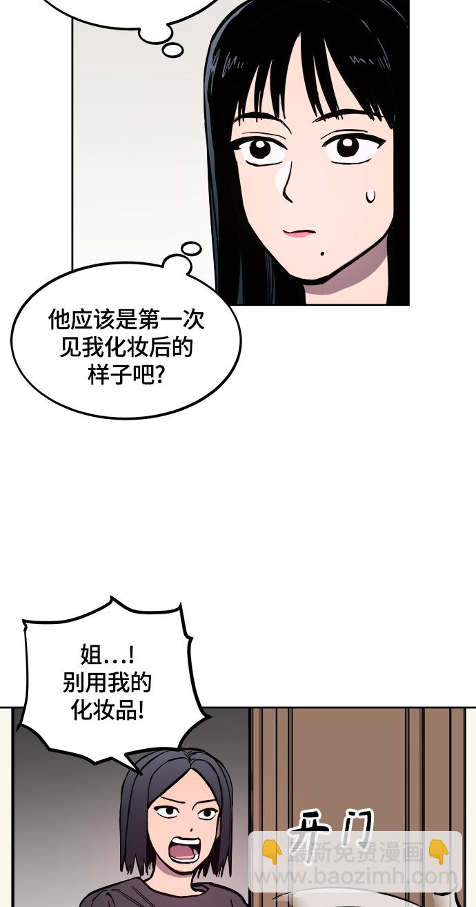 少女的審判 - 第61話 - 5