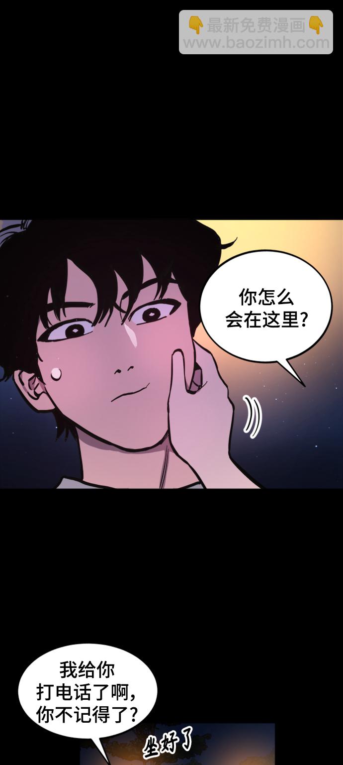 少女的審判 - 第65話 - 1