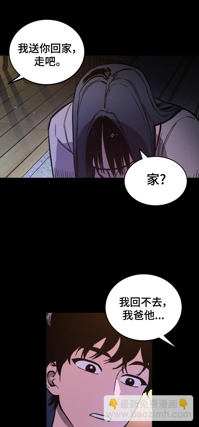 少女的審判 - 第65話 - 4