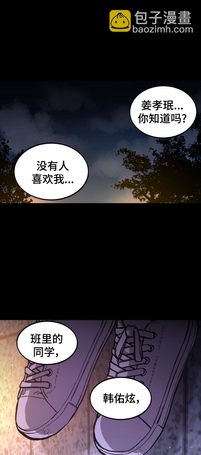 少女的審判 - 第65話 - 2