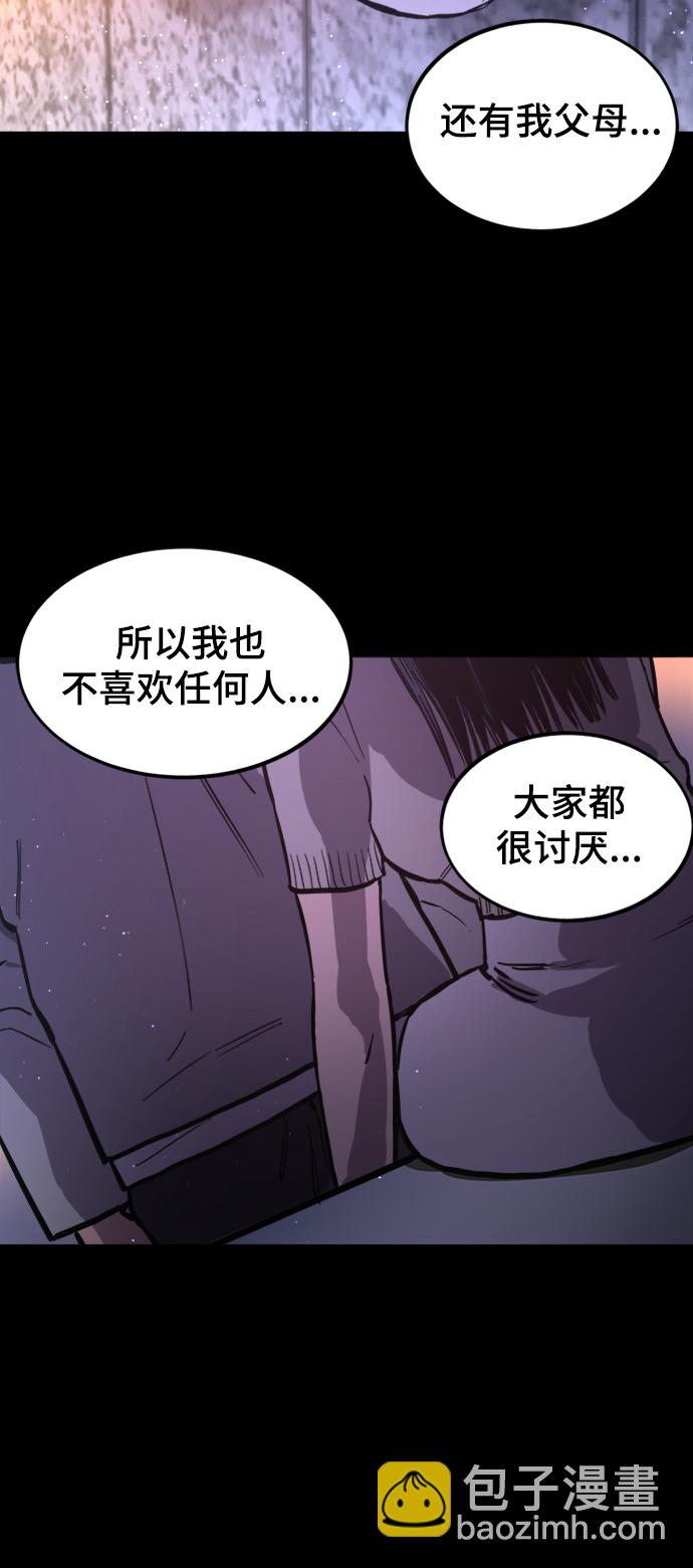 少女的審判 - 第65話 - 3