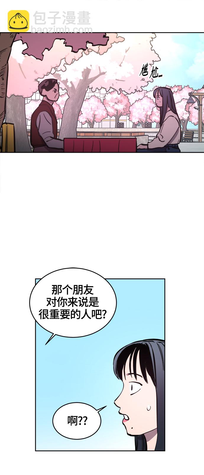 少女的審判 - 第71話(1/2) - 2