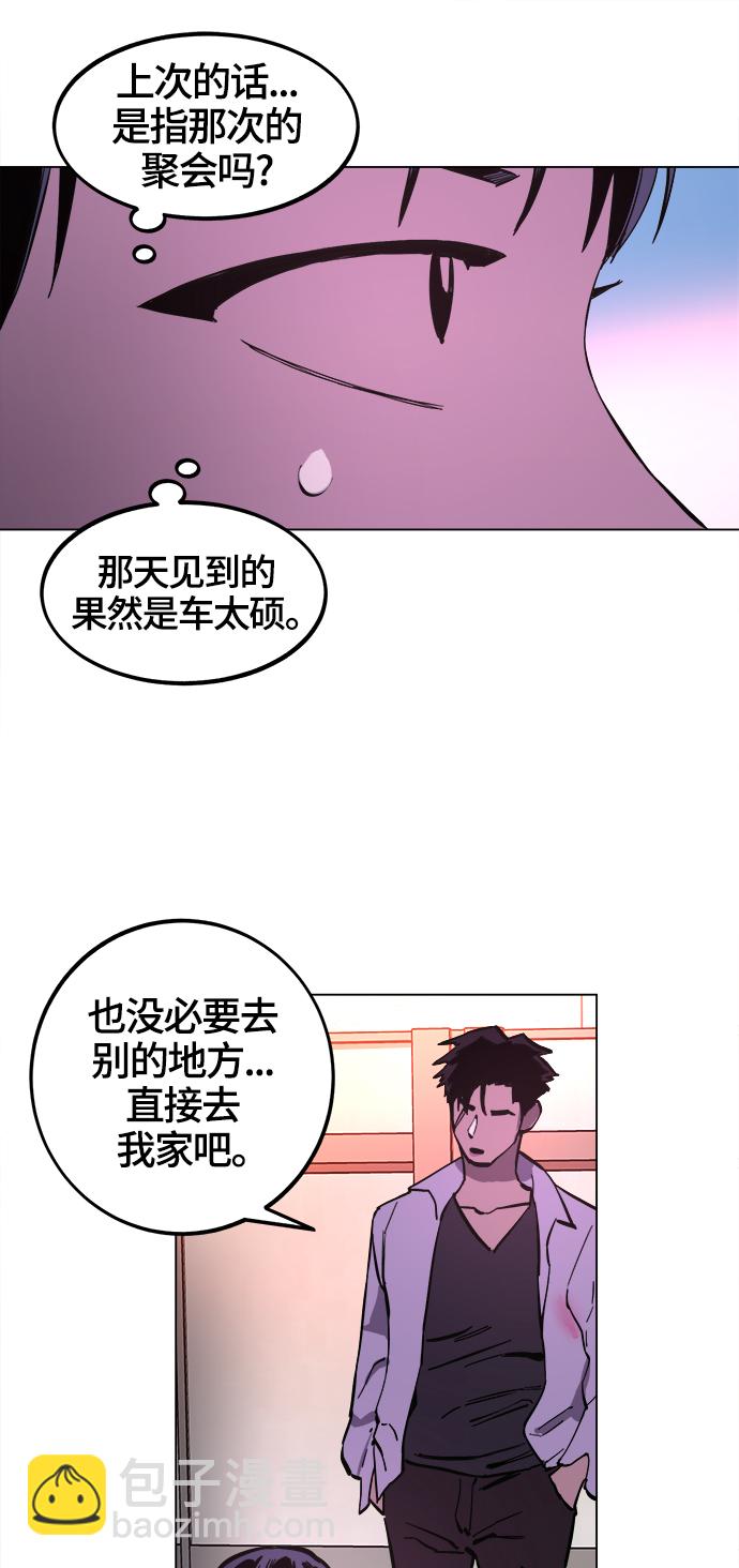 少女的審判 - 第71話(1/2) - 4