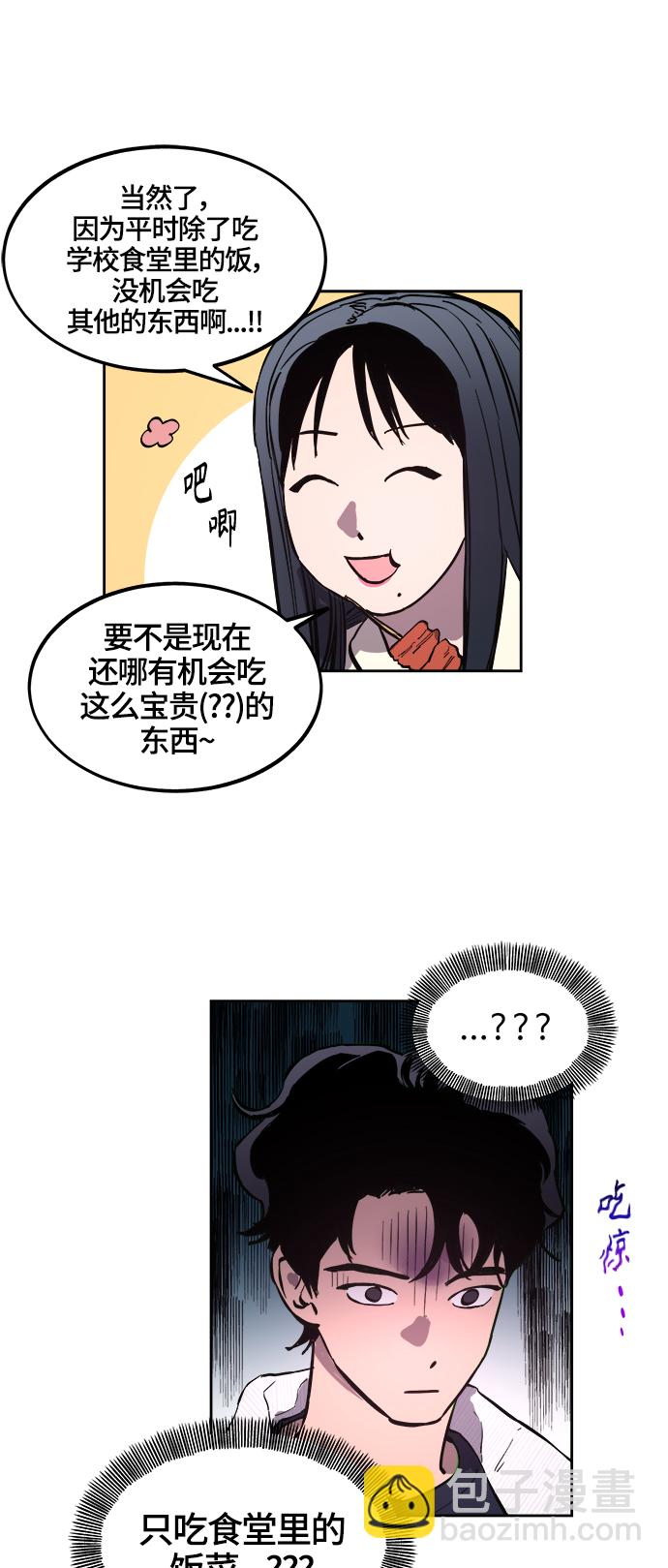 少女的審判 - 第71話(1/2) - 8