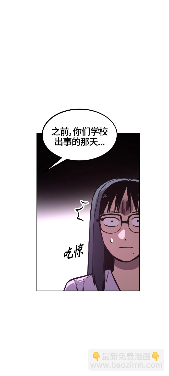 少女的審判 - 第73話(1/2) - 8