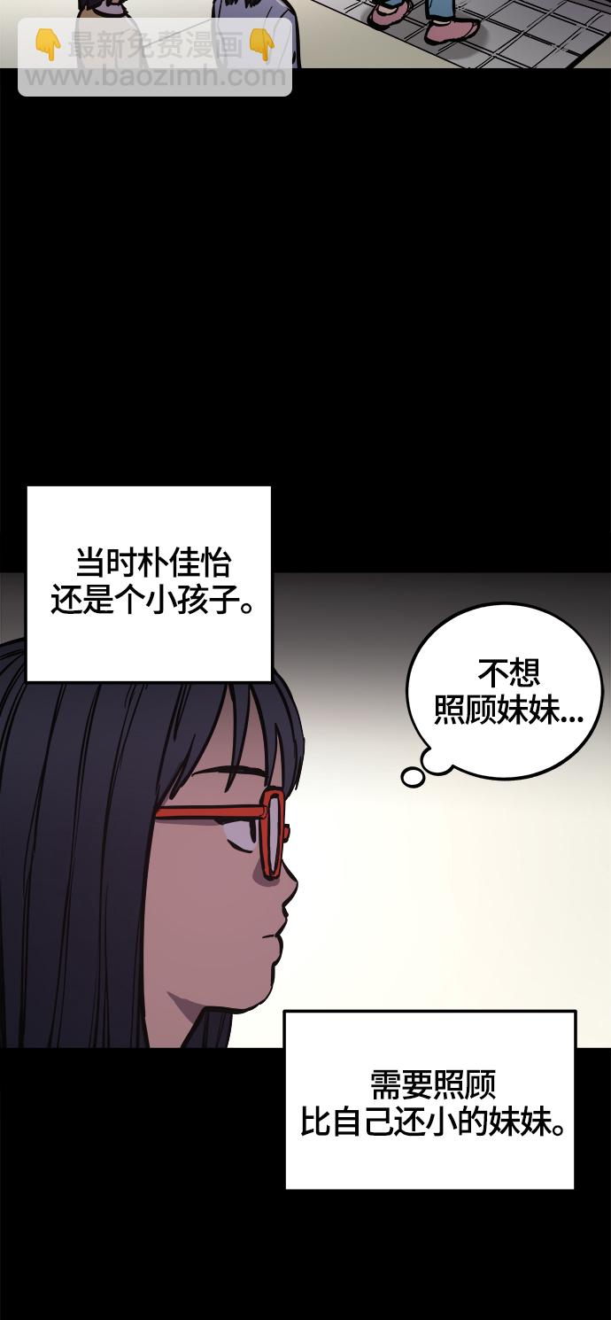 少女的审判 - 第73话(1/2) - 7