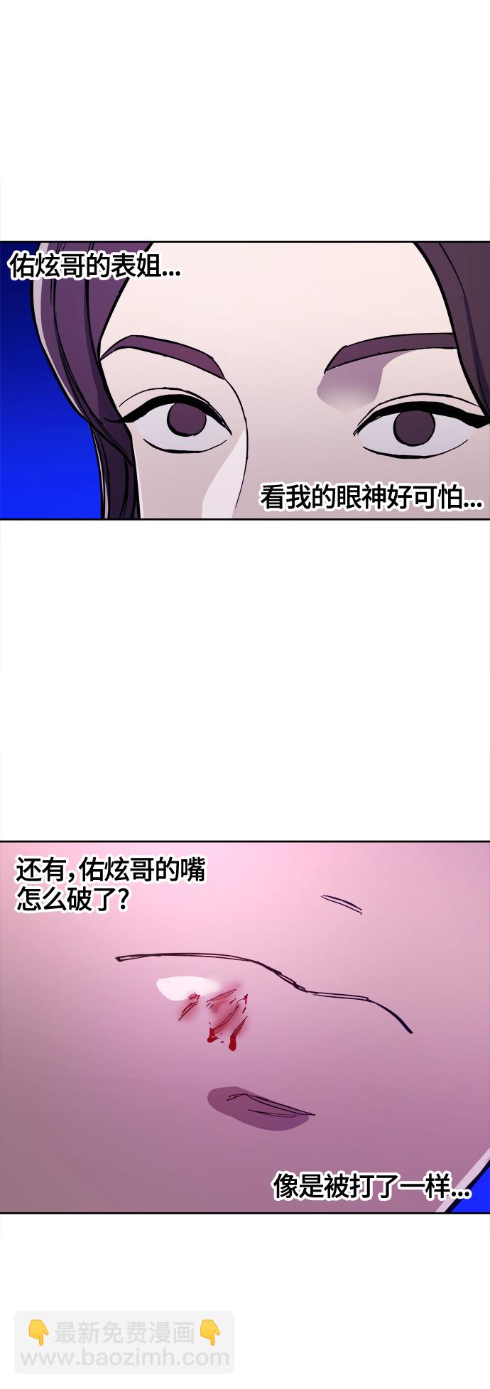 少女的審判 - 第75話+特別篇(1/2) - 3