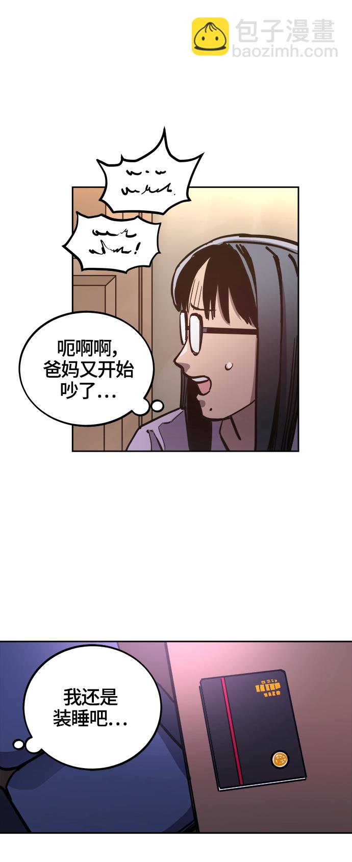 少女的審判 - 第77話 - 4