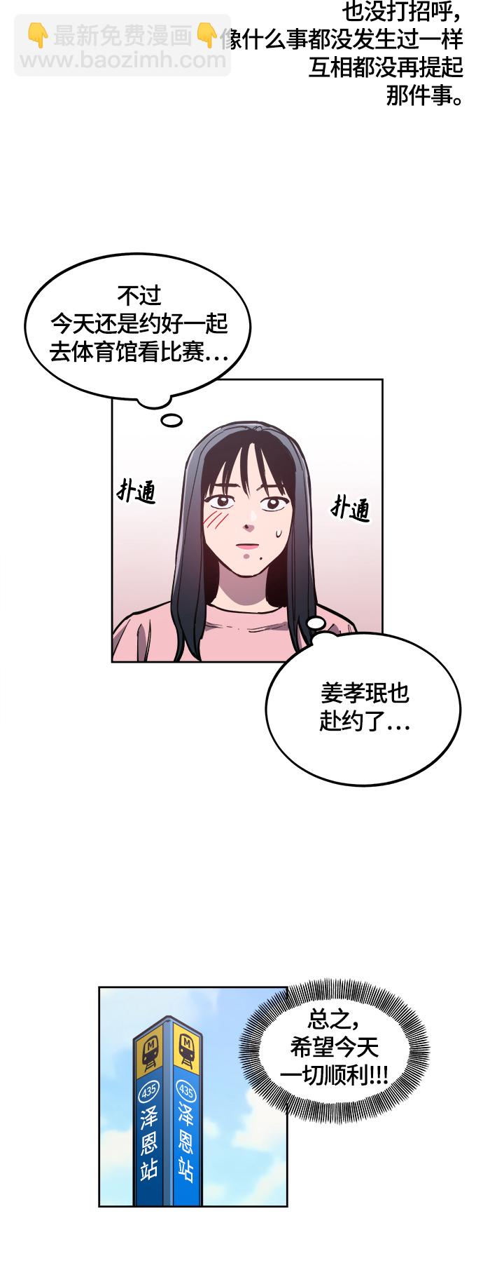 少女的審判 - 第77話 - 3