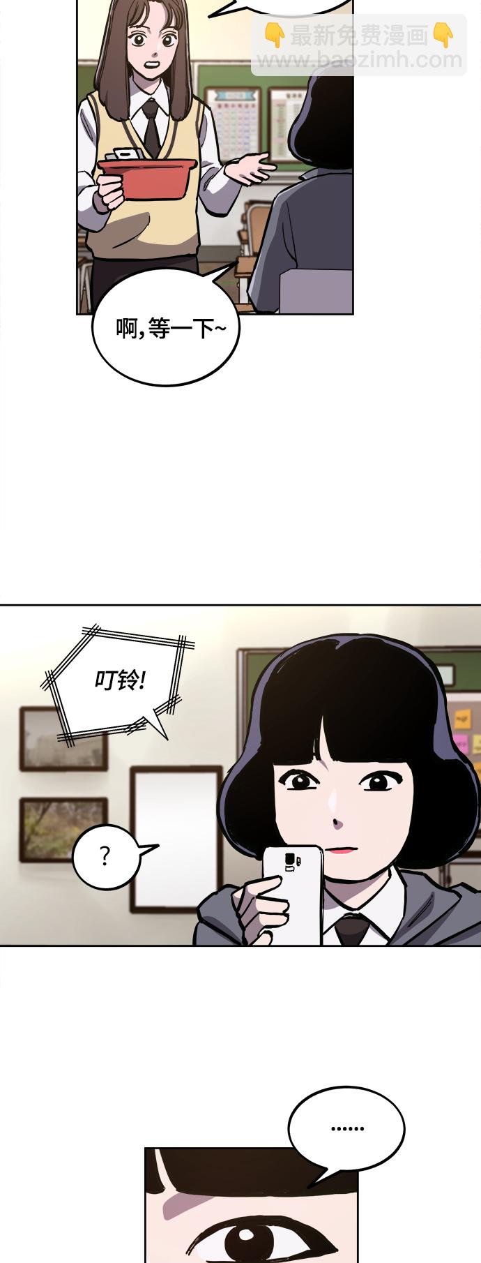 少女的審判 - 第81話 - 6