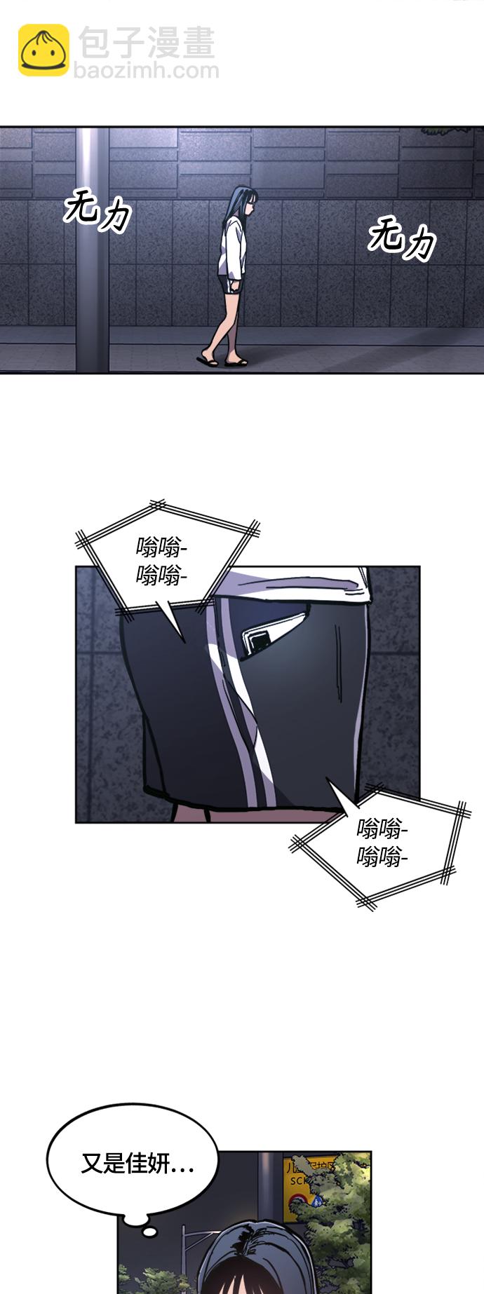 少女的審判 - 第85話 - 6