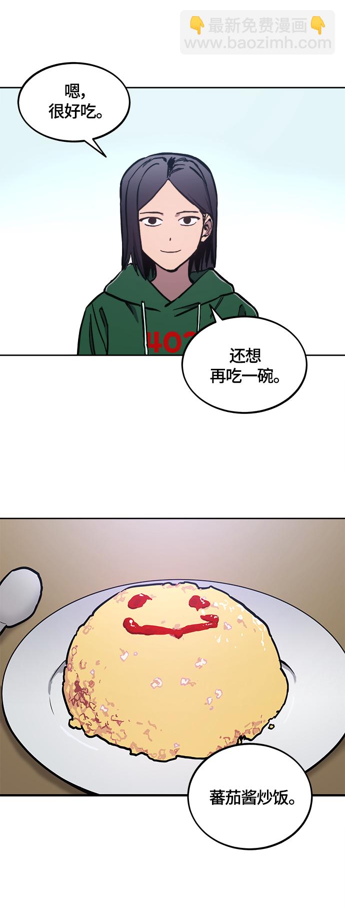 少女的審判 - 第87話 - 6