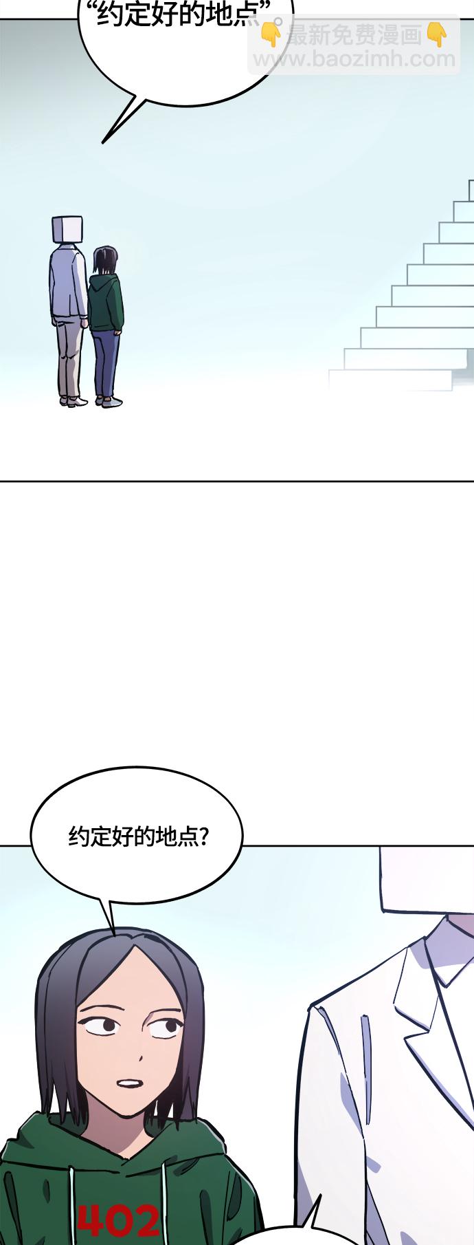 少女的審判 - 第87話 - 2