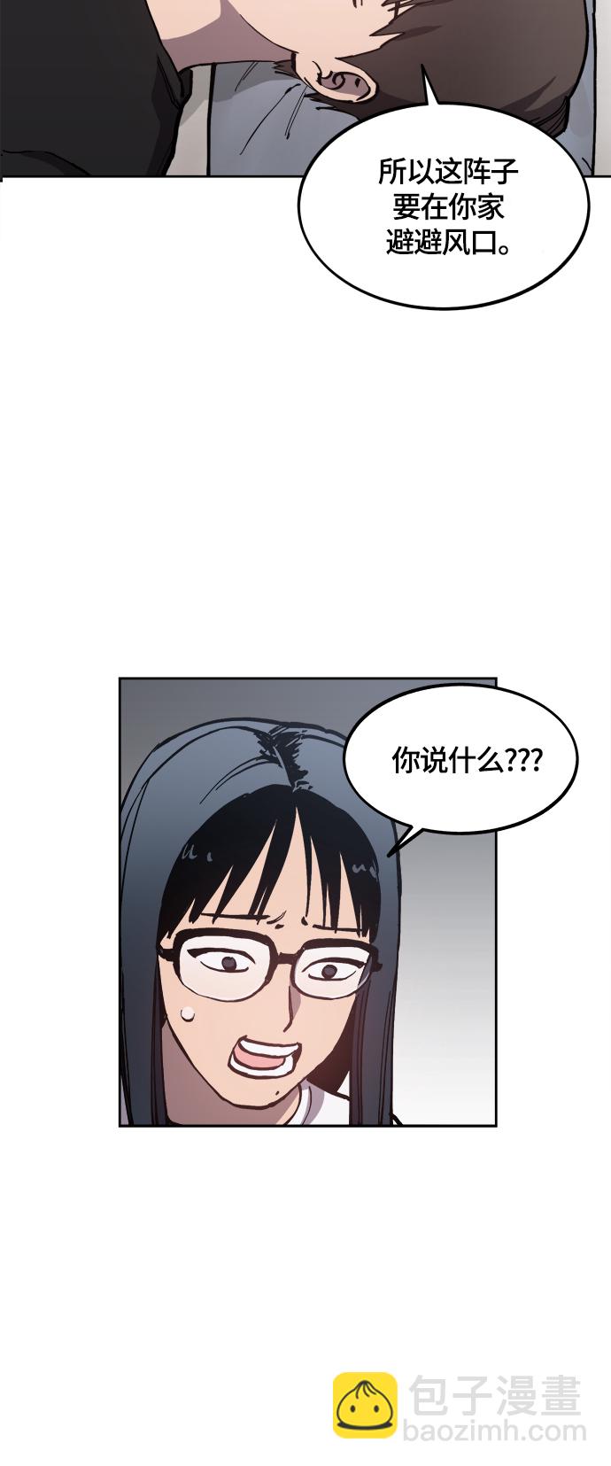 少女的審判 - 第91話(1/2) - 7