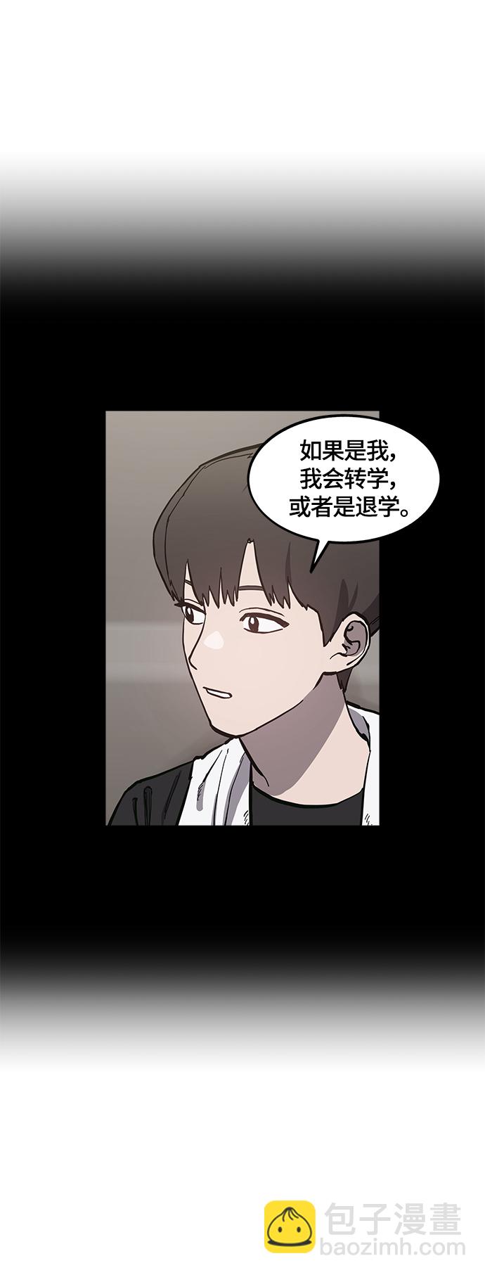 少女的审判 - 第93话 - 1