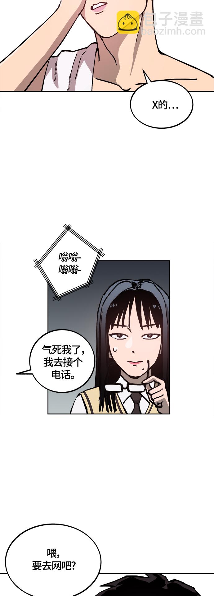 少女的審判 - 第93話 - 4