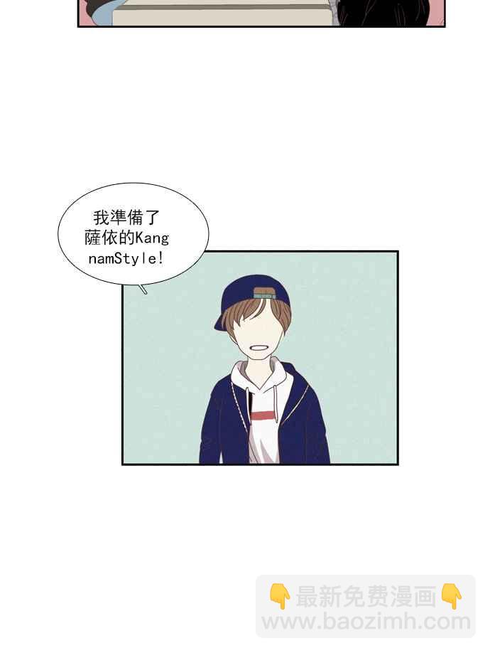 少女的世界 - [第101話] 美來 (2) - 6