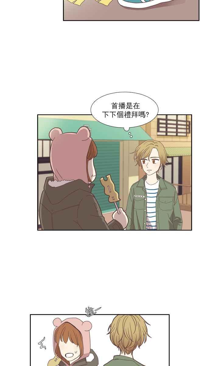 少女的世界 - [第103話] 美來 (4) - 5