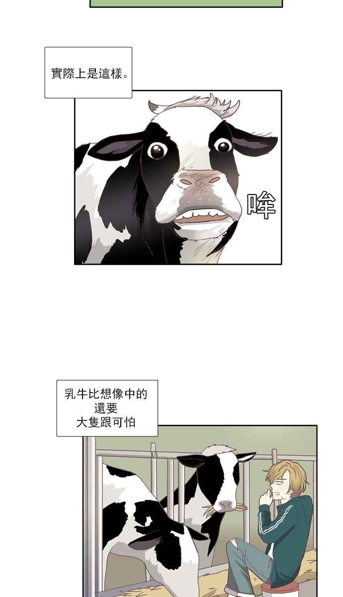 少女的世界 - [第103話] 美來 (4) - 6