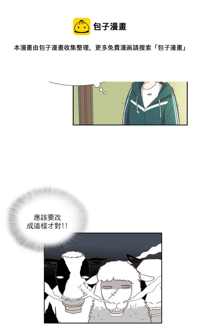 少女的世界 - [第103話] 美來 (4) - 3