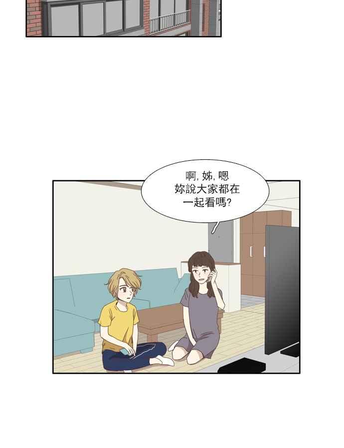 少女的世界 - [第105話] 美來 (6) - 2