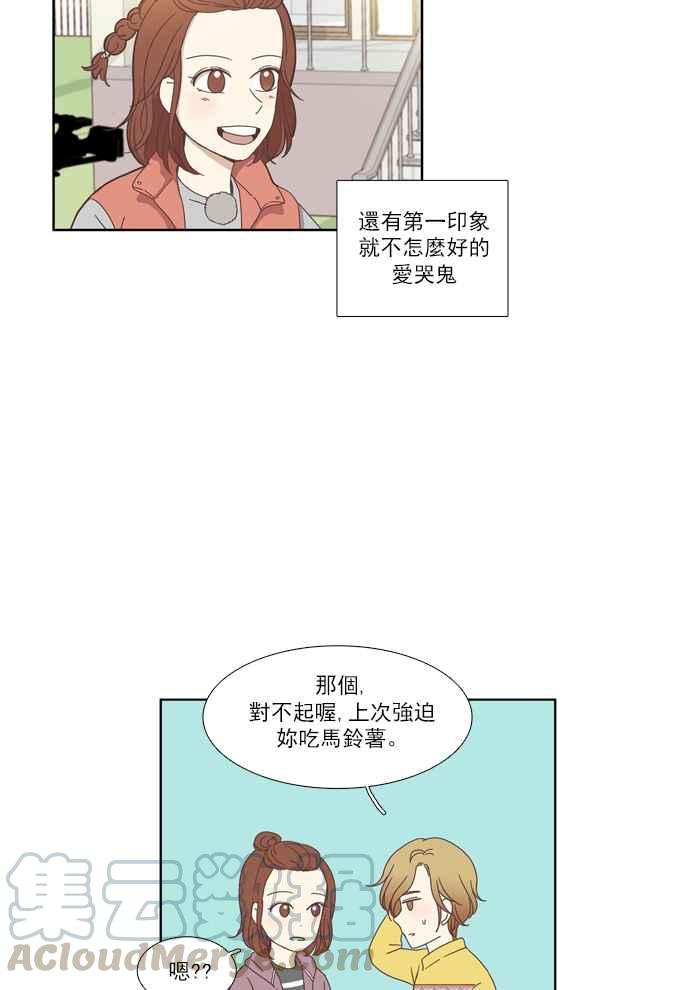 少女的世界 - [第105話] 美來 (6) - 7