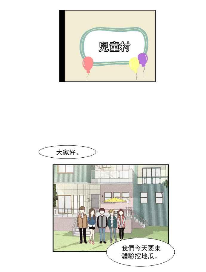 少女的世界 - [第107話] 美來 (8) - 5