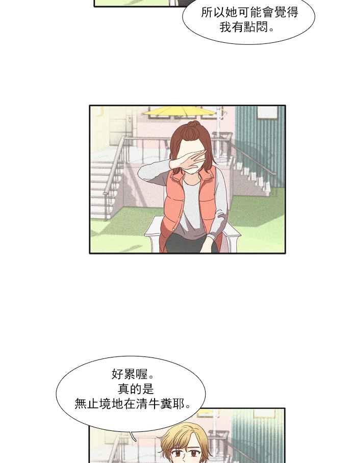 少女的世界 - [第107話] 美來 (8) - 7