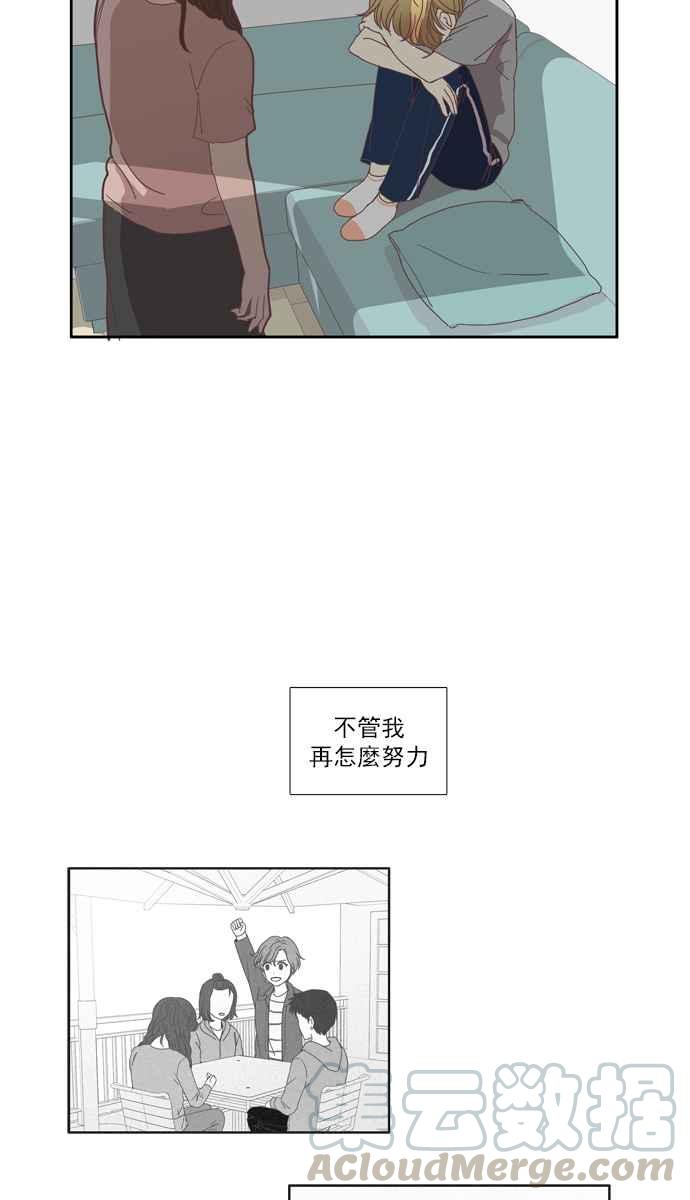 少女的世界 - [第107話] 美來 (8) - 5