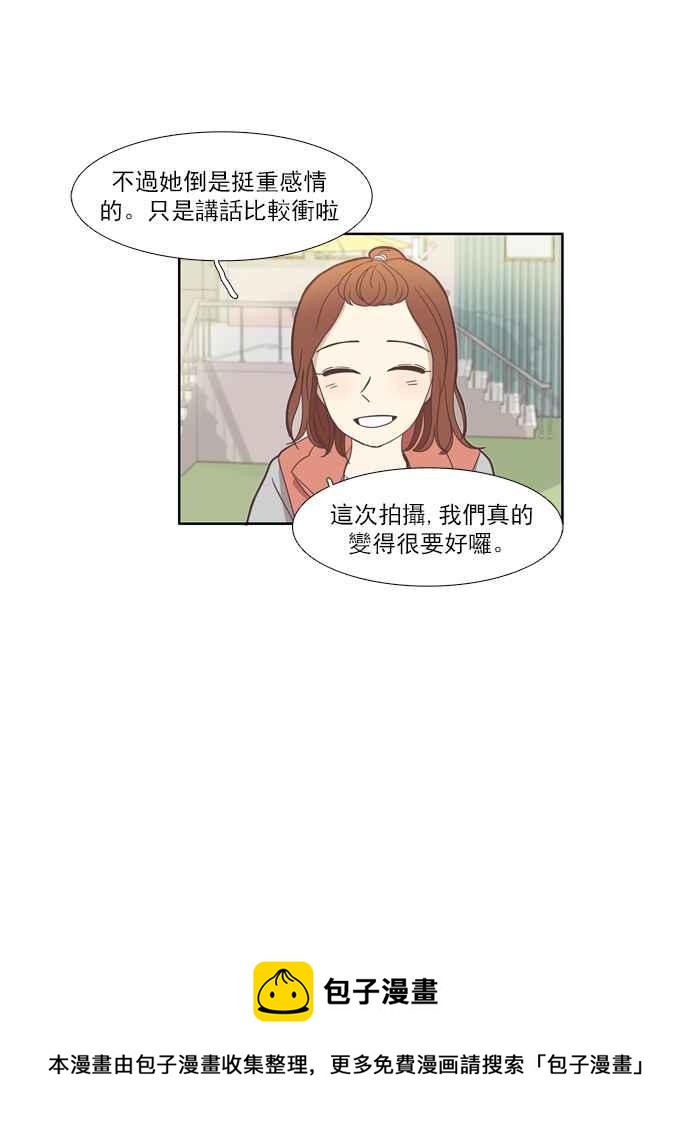 少女的世界 - [第107話] 美來 (8) - 2