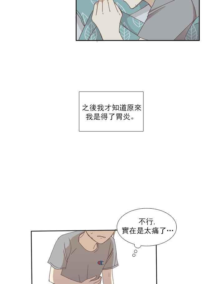 少女的世界 - [第107話] 美來 (8) - 1