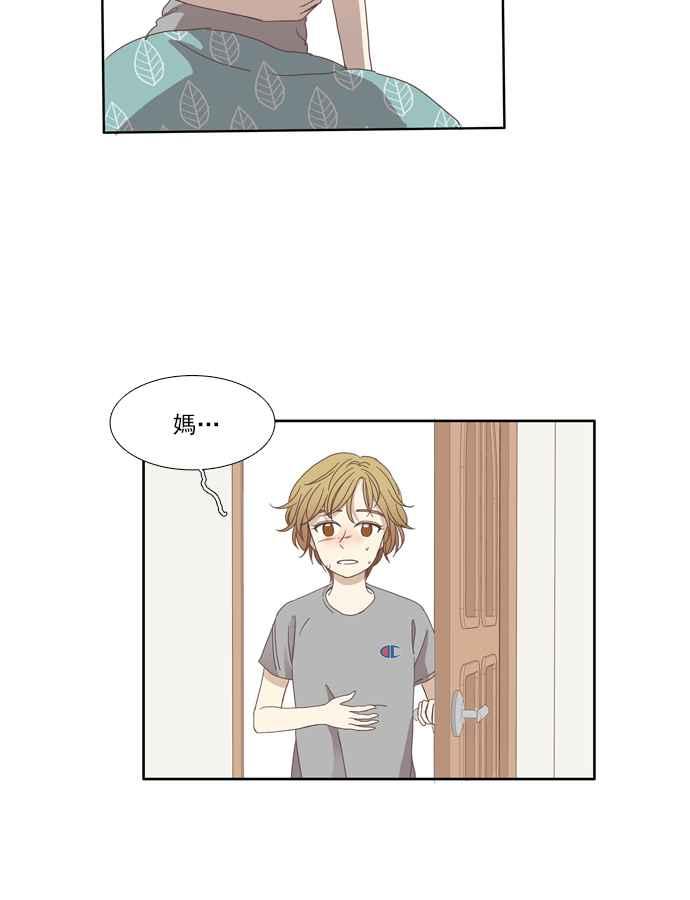 少女的世界 - [第107話] 美來 (8) - 2