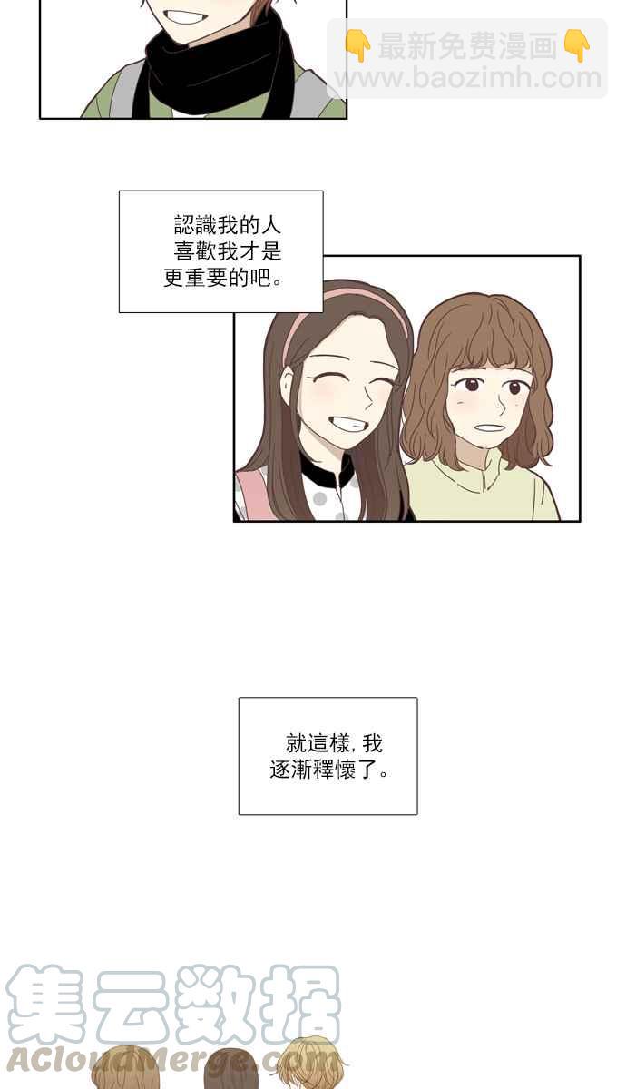 少女的世界 - [第109話] 美來 (10) - 1