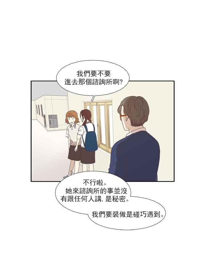 少女的世界 - [第109話] 美來 (10) - 6