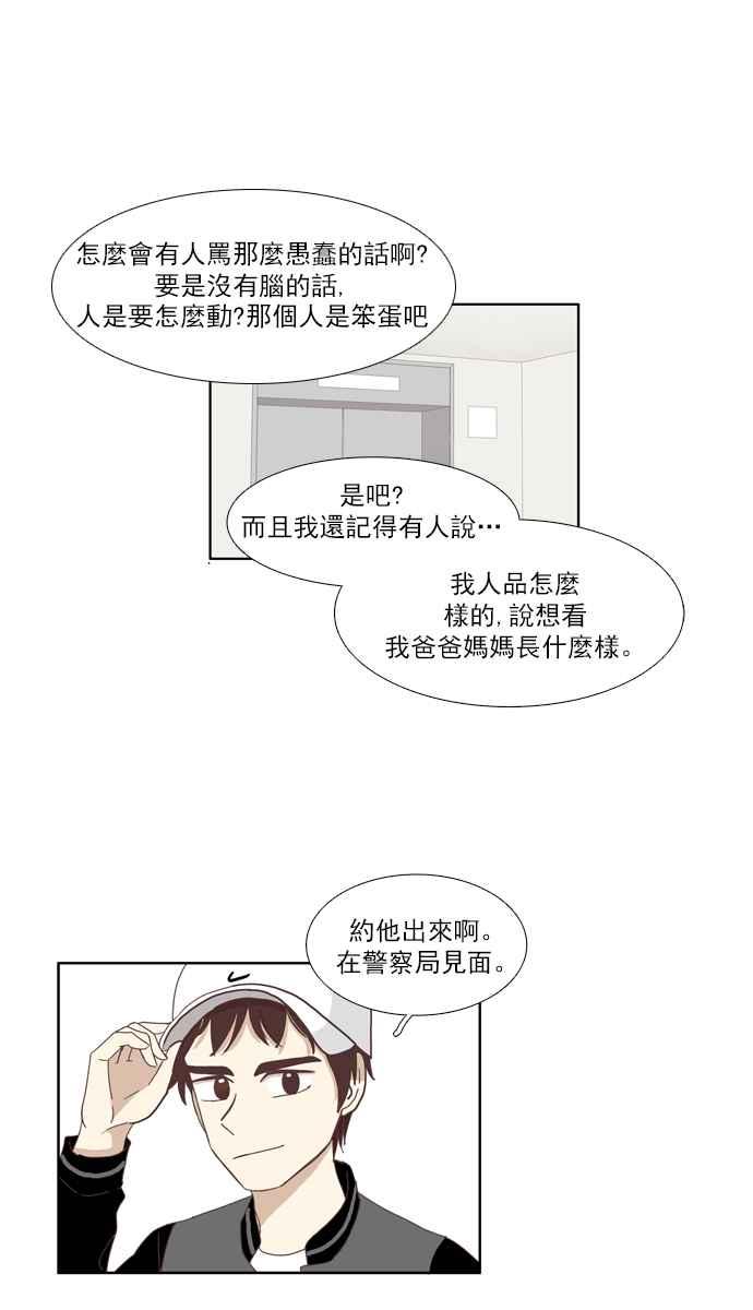 少女的世界 - [第109話] 美來 (10) - 5