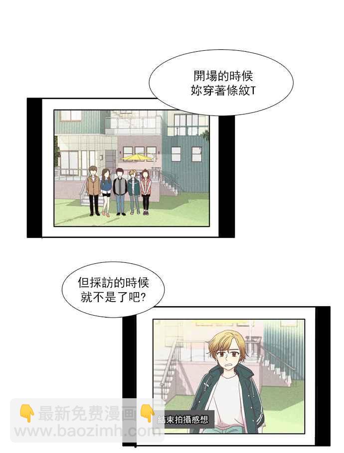 少女的世界 - [第109話] 美來 (10) - 2