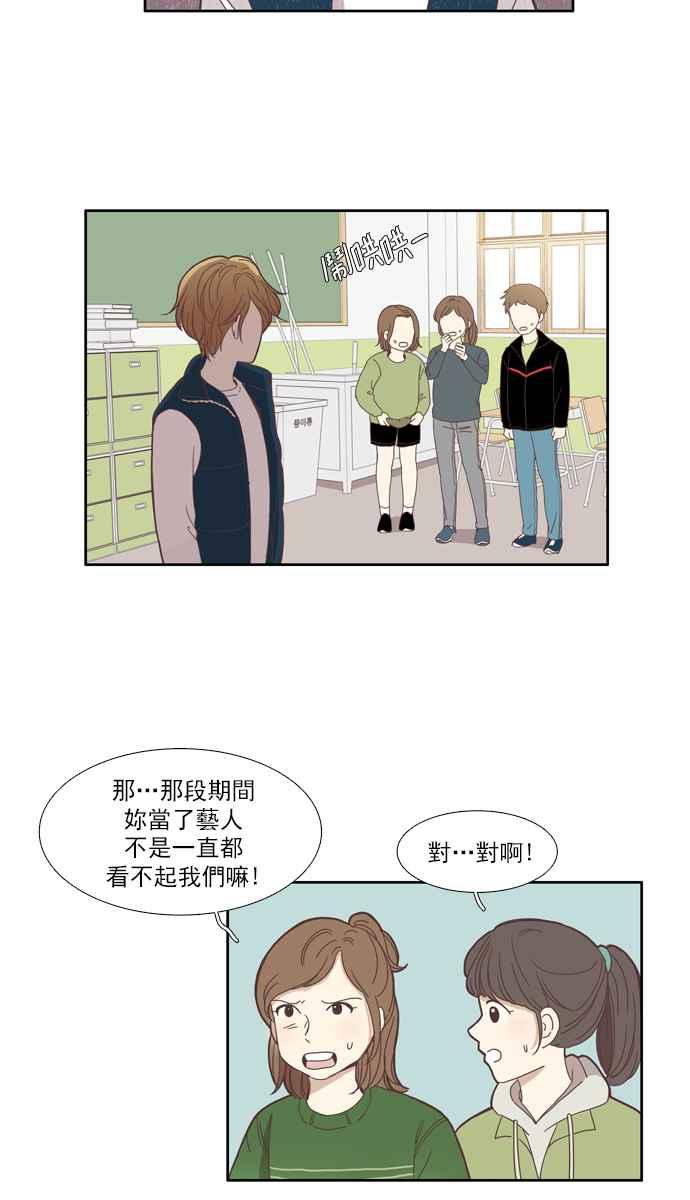 少女的世界 - [第111話] 美來 (12) - 2