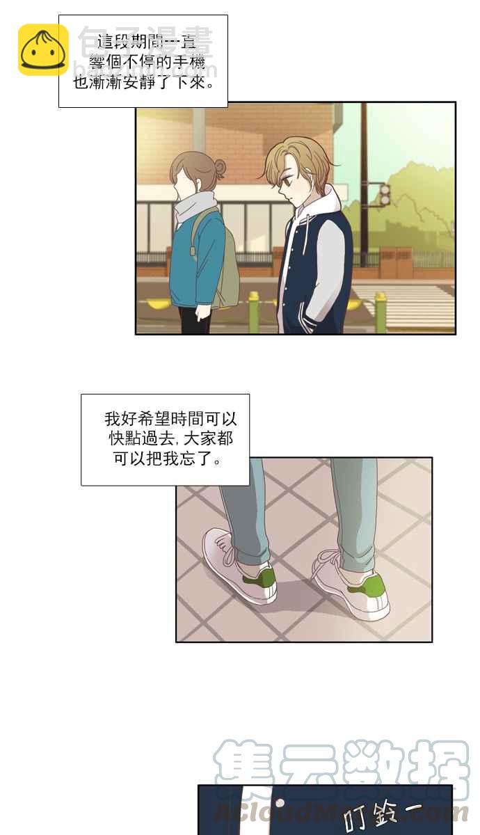 少女的世界 - [第111話] 美來 (12) - 4